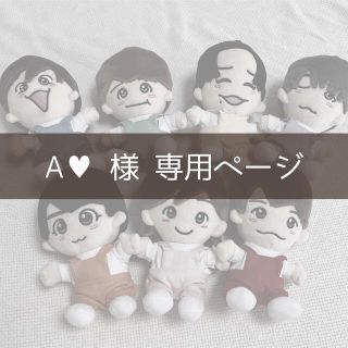 ジャニーズ(Johnny's)のA❤︎ 様専用ページ ちびぬい服 オーダー(アイドルグッズ)