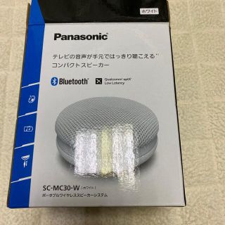 パナソニック(Panasonic)のPanasonic  ポータブルワイヤレススピーカー Bluetooth対応 S(スピーカー)