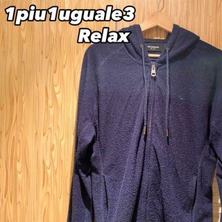 ❗️極美品❗️ 1PIU1UGUALE3 RELAX  上下　セットアップ