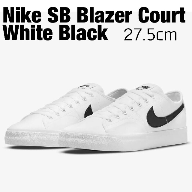 NIKE(ナイキ)の【新品】Nike SB BLZR Court Skate Shoeブレーザー メンズの靴/シューズ(スニーカー)の商品写真