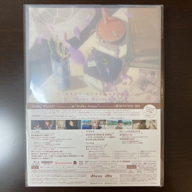 初回限定版 新品 ヴァイオレットエヴァーガーデン Blu-ray 全巻セットの通販 by はるかす｜ラクマ