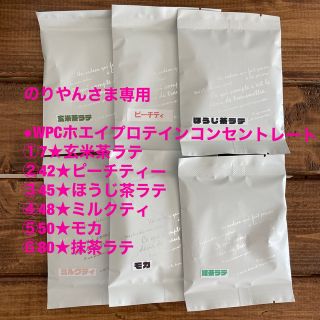 マイプロテイン(MYPROTEIN)ののりやんさま専用 【お試し4セット】ホエイ マイプロテイン 25g(トレーニング用品)