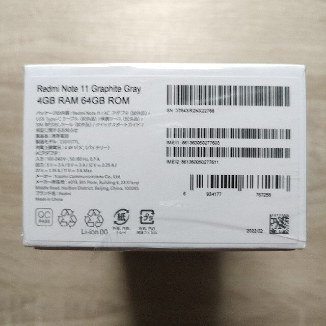 Xiaomi Redmi Note 11 SIMフリー 最新
