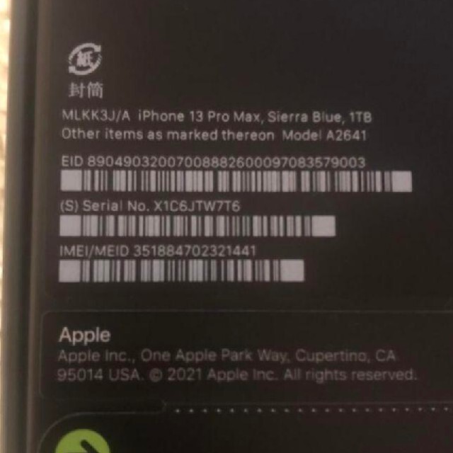 ★新品未開封★iPhone 13 ProMax 1TB simフリーシエラブルー