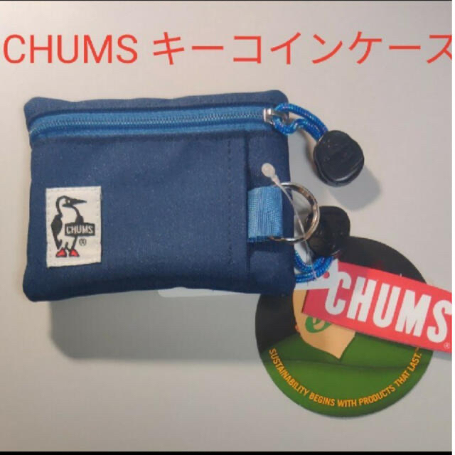 CHUMS(チャムス)のCHUMS キーコインケース メンズのファッション小物(コインケース/小銭入れ)の商品写真