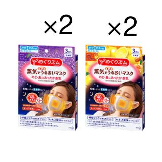 カオウ(花王)のめぐりズム 蒸気でうるおいマスク 12枚(アロマグッズ)