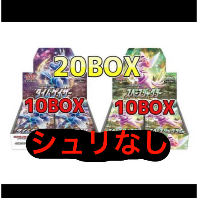 Box/デッキ/パックポケモンカード　スペースジャグラー、タイムゲイザー各10BOX シュリンクなし