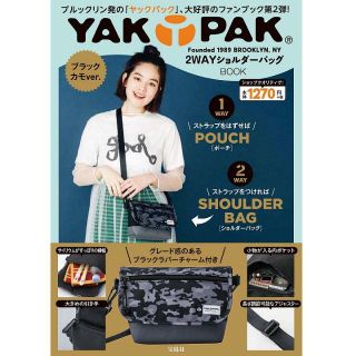 ヤックパック(YAK PAK)の【送料込】YAK PAK ヤックパック 2WAY ショルダーバッグ 黒 カモフラ(ショルダーバッグ)