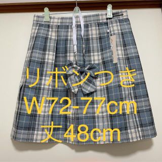 【新品284XL】リボンつき　なんちゃって制服スカート　チェックスカート(ひざ丈スカート)