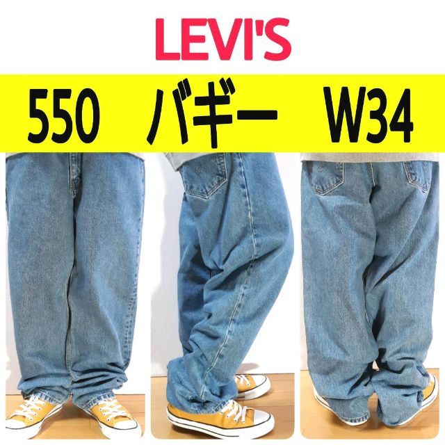 Levi's - 【496】リーバイス550バギー太めワイドデニムパンツ 状態良好色落ち良好W34の通販 by ビューティフルデイズ's shop｜ リーバイスならラクマ