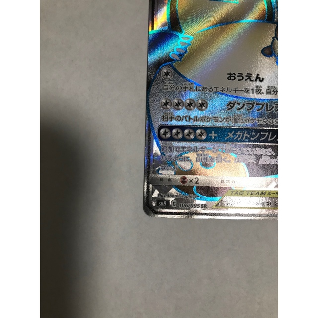 ポケモン(ポケモン)のイーブイ&カビゴン　GX  SR  ポケモンカード エンタメ/ホビーのアニメグッズ(カード)の商品写真