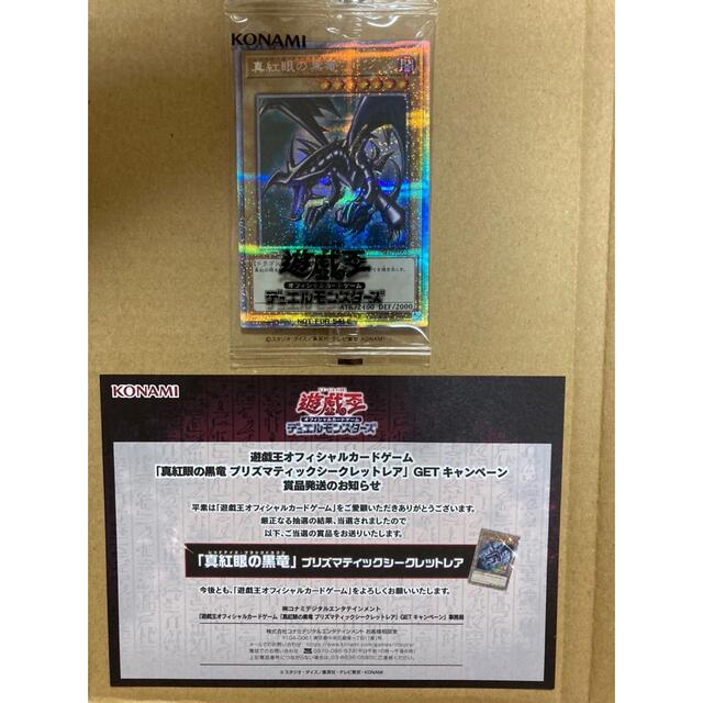 レッドアイズ プリズマ 未開封 レッドアイズ プリズマ 未開封