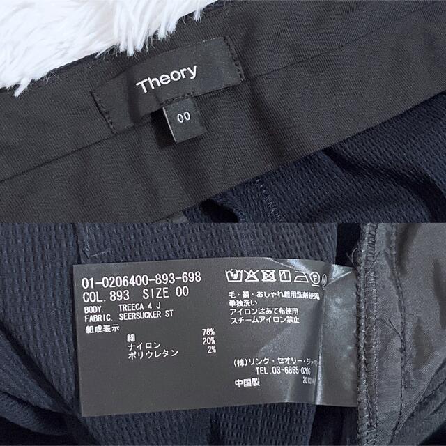 theory(セオリー)のtheory セオリー ウォッシャブル クロップドパンツ シアサッカー素材 春夏 レディースのパンツ(クロップドパンツ)の商品写真