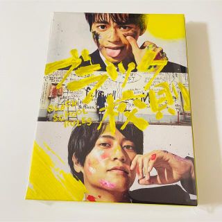 ジャニーズ(Johnny's)の【再値下げ】ブラック校則　Blu-ray　豪華版 Blu-ray(日本映画)