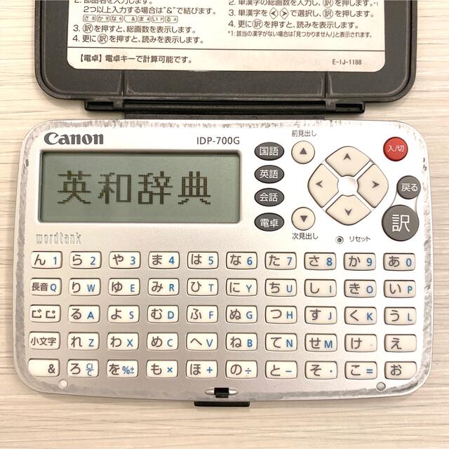 Canon 電子手帳　wordtank   IDP-700G