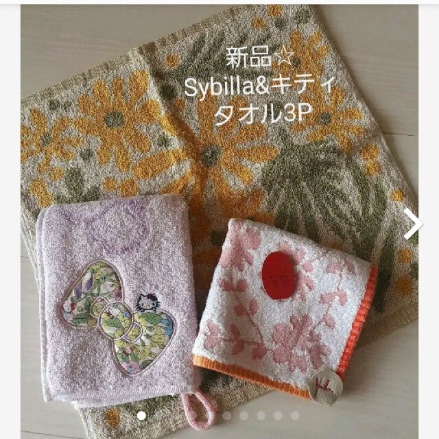 Sybilla - 新品☆未使用☆Sybillaタオルハンカチ☆シビラ&ハローキティ