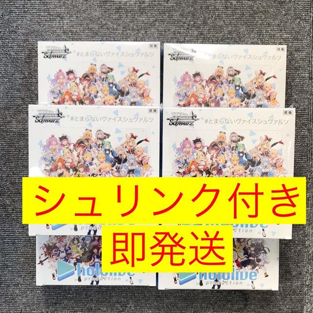 上品 ヴァイスシュヴァルツ ブースターパック ホロライブ