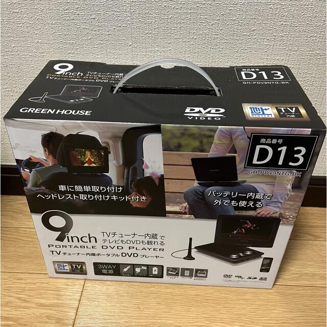 グリーンハウス 9型 フルセグ内蔵ポータブルDVDプレーヤー GH-PDV9N…