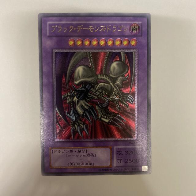 遊戯王(ユウギオウ)の遊戯王　ブラックデーモンズドラゴン　レリーフ　アルティメット エンタメ/ホビーのトレーディングカード(シングルカード)の商品写真