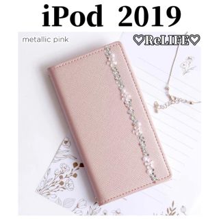 【再値下げ】iPod touch 2019 ケース　ほぼ新品(モバイルケース/カバー)