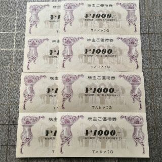 タカキュー(TAKA-Q)のタカキュー　株主優待券　8000円分（1000円券x8枚）(ショッピング)