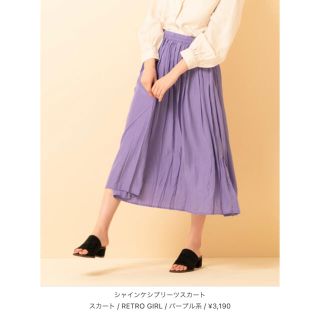 レトロガール(RETRO GIRL)の新品　未着用　RETRO GIRL シャインケシプリーツスカート 3,190円(ロングスカート)