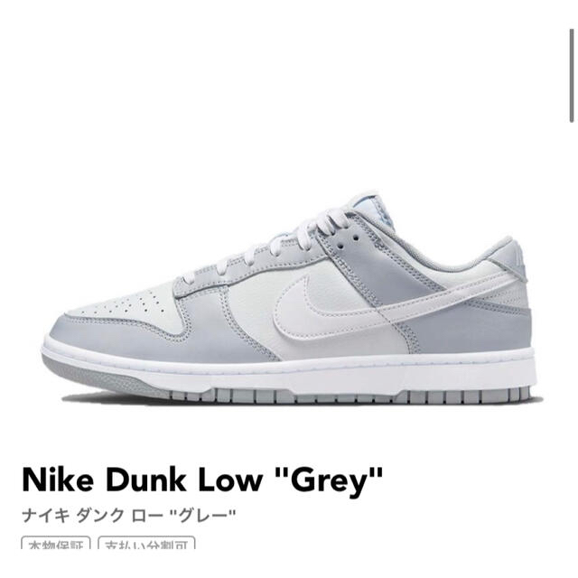 NIKE DUNK LOW Grey（27.5cm）