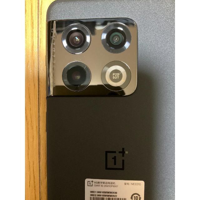 【美品】OnePlus 10 pro 本体 箱 未使用付属品 ケース付き