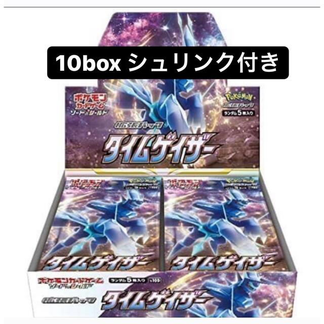 ポケモンカード　タイムゲイザー　box シュリンク付き　10box