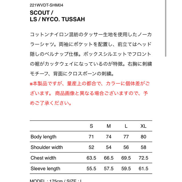 wtaps 22SS Scout LS NYCO TUSS ベージュ