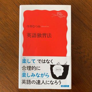 [4/11 値下げしました]英語独習法(その他)