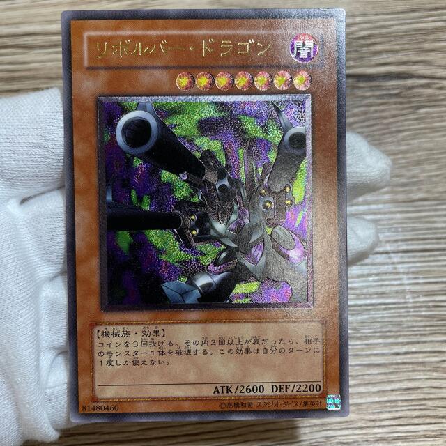 遊戯王【準美品】遊戯王 リボルバー・ドラゴン レリーフ 302-055 #49