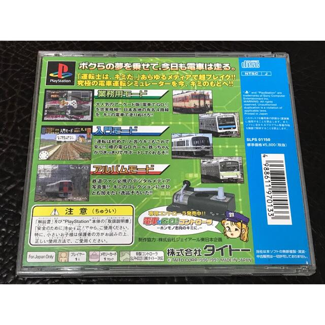 TAITO(タイトー)の★ 動作品 PS ★ 電車でGO! エンタメ/ホビーのゲームソフト/ゲーム機本体(家庭用ゲームソフト)の商品写真