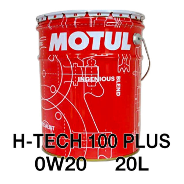 全国送料無料 20L MOTUL H-TECH 100 PLUS SP 0W20