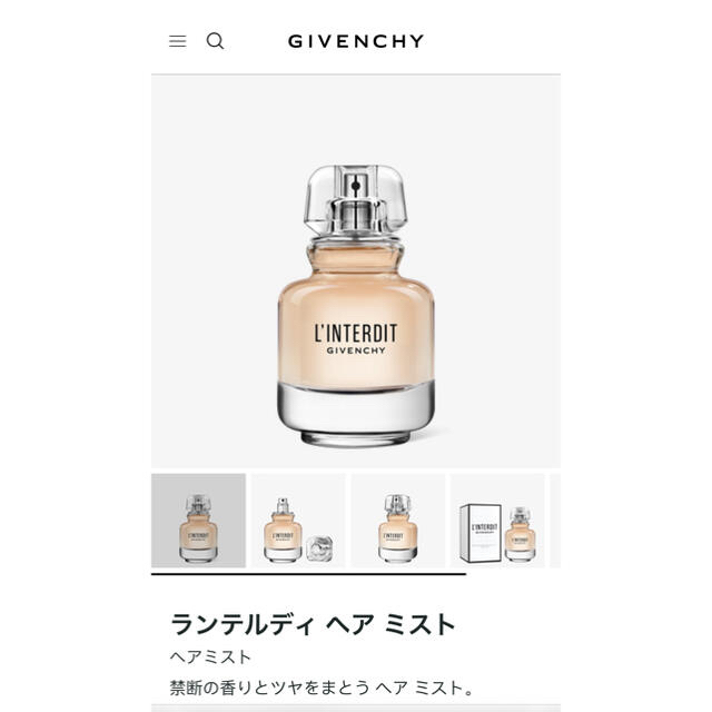 GIVENCHY - GIVENCHY ランテルディ ヘアミスト L'INTERDITの通販 by Mademoiselle's shop|ジバンシィ ならラクマ GIVENCHY - GIVENCHY ランテルディ ヘアミスト L'INTERDITの通販 by Mademoiselle's shop|ジバンシィ ならラクマ
