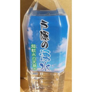 戸隠の湧水(その他)