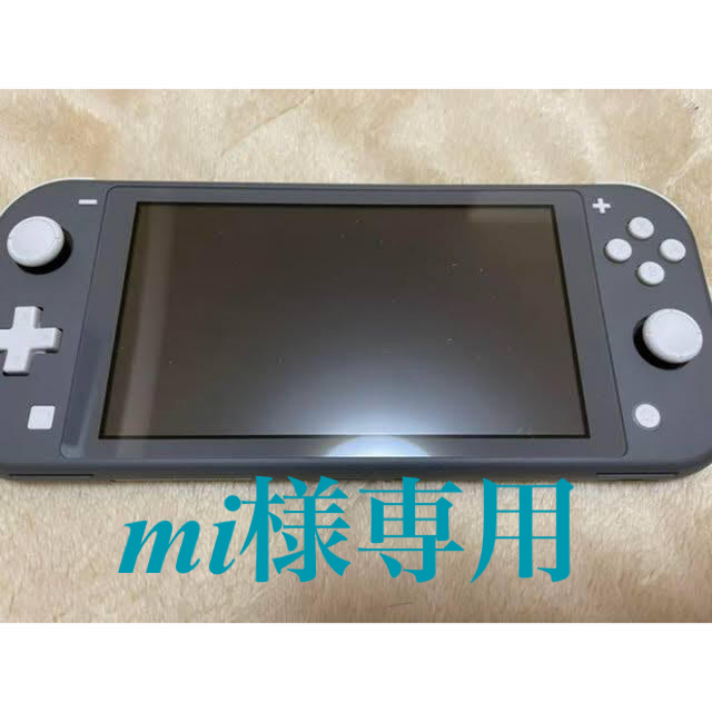 Nintendo Switch Liteグレー