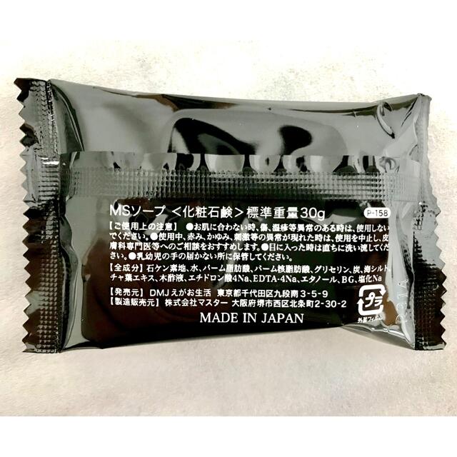 えがお(エガオ)の血圧GABA粒〈DMJえがお生活〉31粒＋炭泥茶石けん 食品/飲料/酒の健康食品(その他)の商品写真