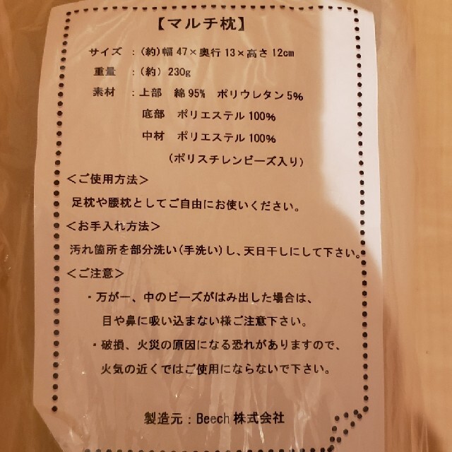 王様の抱き枕 王様の夢枕 マルチ枕　手洗い可能　腰痛　授乳クッション インテリア/住まい/日用品の寝具(枕)の商品写真