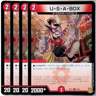 デュエルマスターズ(デュエルマスターズ)のDMRP17 84/95 U・S・A・BOX✕４枚セット(シングルカード)