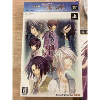 プレイステーションポータブル(PlayStation Portable)のPSP 蒼黒の楔 緋色の欠片3 明日への扉 限定版(携帯用ゲームソフト)