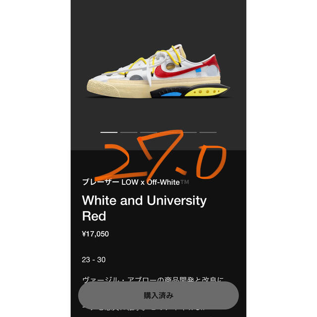 ブレーザー NIKE off-white BLAZER LOW 77 WEB限定カラー 10710円 ...