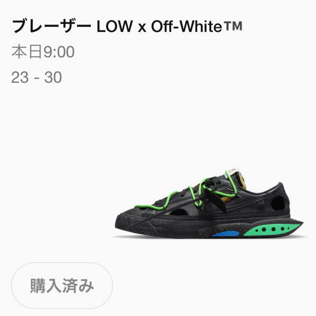 nike off-white ブレーザー low 26.5cm