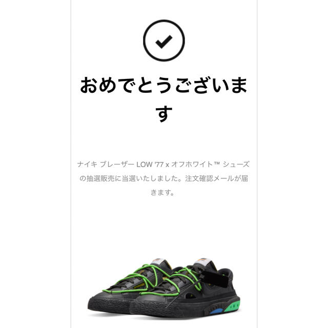 nike off-white ブレーザー low 26.5cm