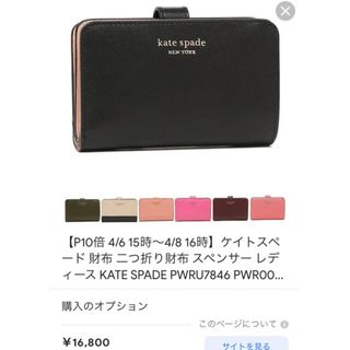 ケイトスペードニューヨーク(kate spade new york)の🩷KATE SPADE♠️ケイトスペード　二つ折り財布(折り財布)