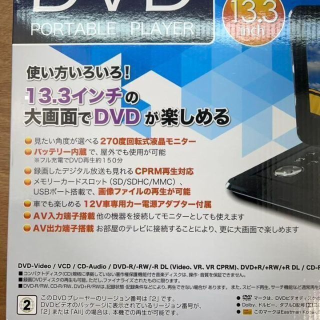 maturus 13.3㌅ ポータブルDVDプレーヤー | corumsmmmo.org.tr