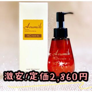 ☆ アルミック ヘアオイル ヘアーオイル トリートメント ヘアミルク 1本(オイル/美容液)