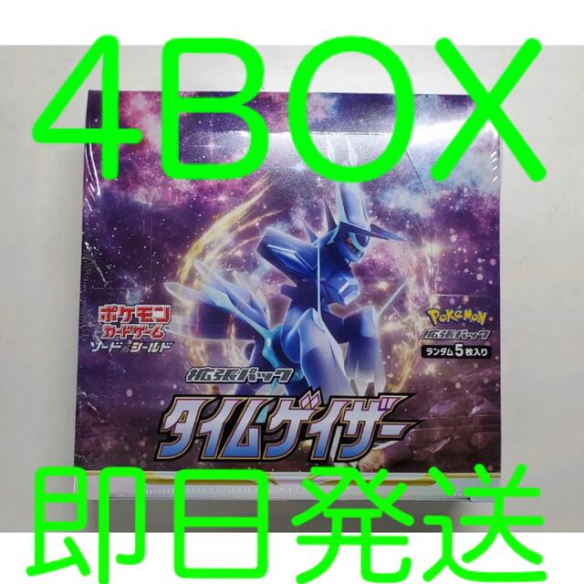 タイムゲイザー 4BOX シュリンク付き