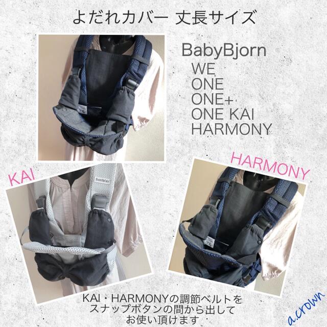 BABYBJORN(ベビービョルン)のグレーブラウンボーダー☆ベビービョルンONE系 よだれカバー丈長    キッズ/ベビー/マタニティの外出/移動用品(抱っこひも/おんぶひも)の商品写真