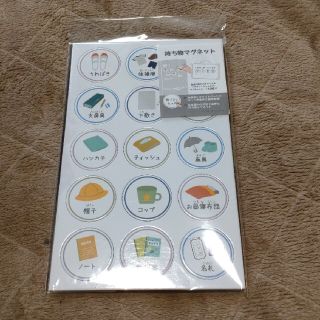 スリーコインズ(3COINS)の持ち物マグネット(知育玩具)